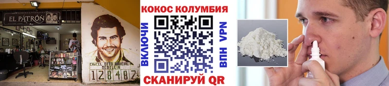 Кокаин Колумбийский  Купить закладки  Грязи 