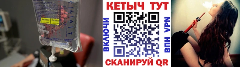 Купить где  Грязи  Кетамин ketamine 