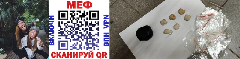 Купить закладки Грязи МЕФ VHQ