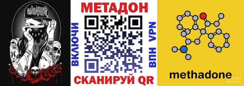 МЕТАДОН кристалл  Купить закладки  Грязи 