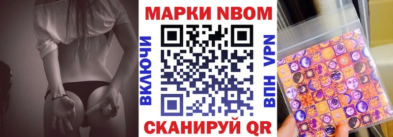 Марки 25I-NBOMe 1,8мг  Купить  Грязи 