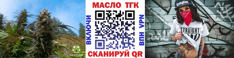 ТГК жижа  Купить закладки  Грязи 
